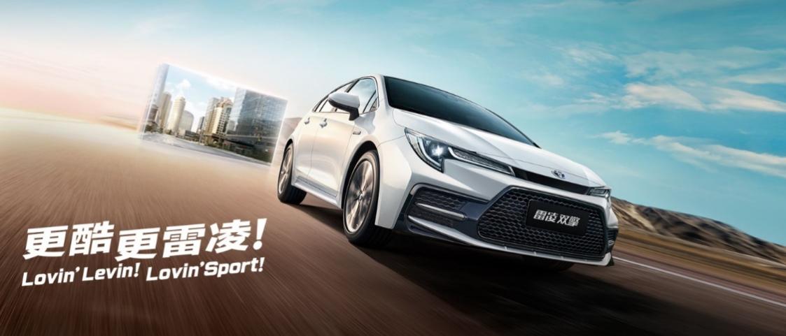 说明: https://www.gac-toyota.com.cn/vehicles/2019newlevin/images/vechicles/KV01.jpg