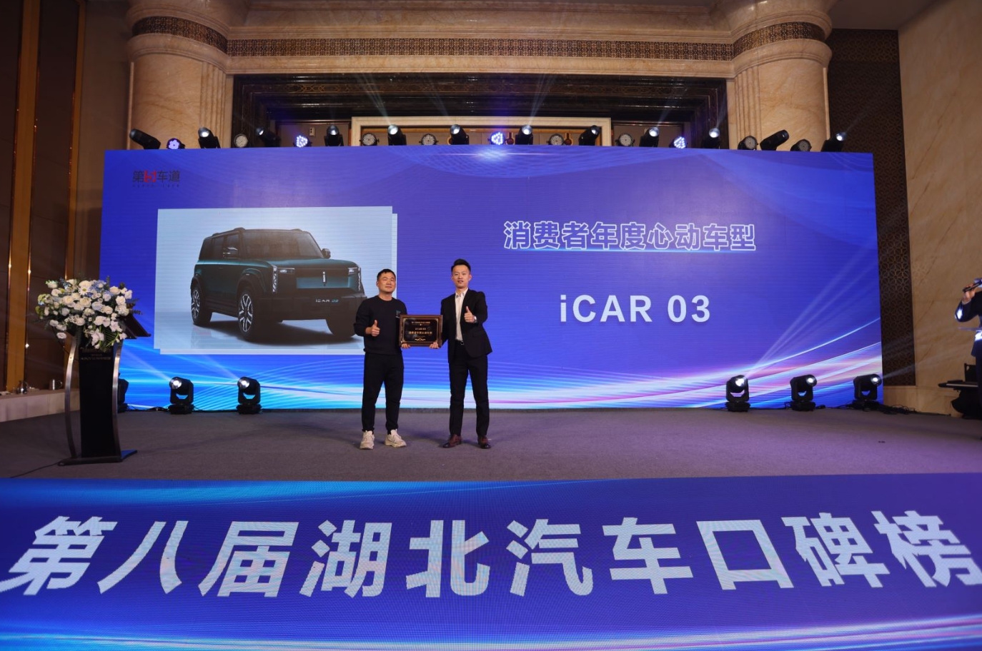 icar 03