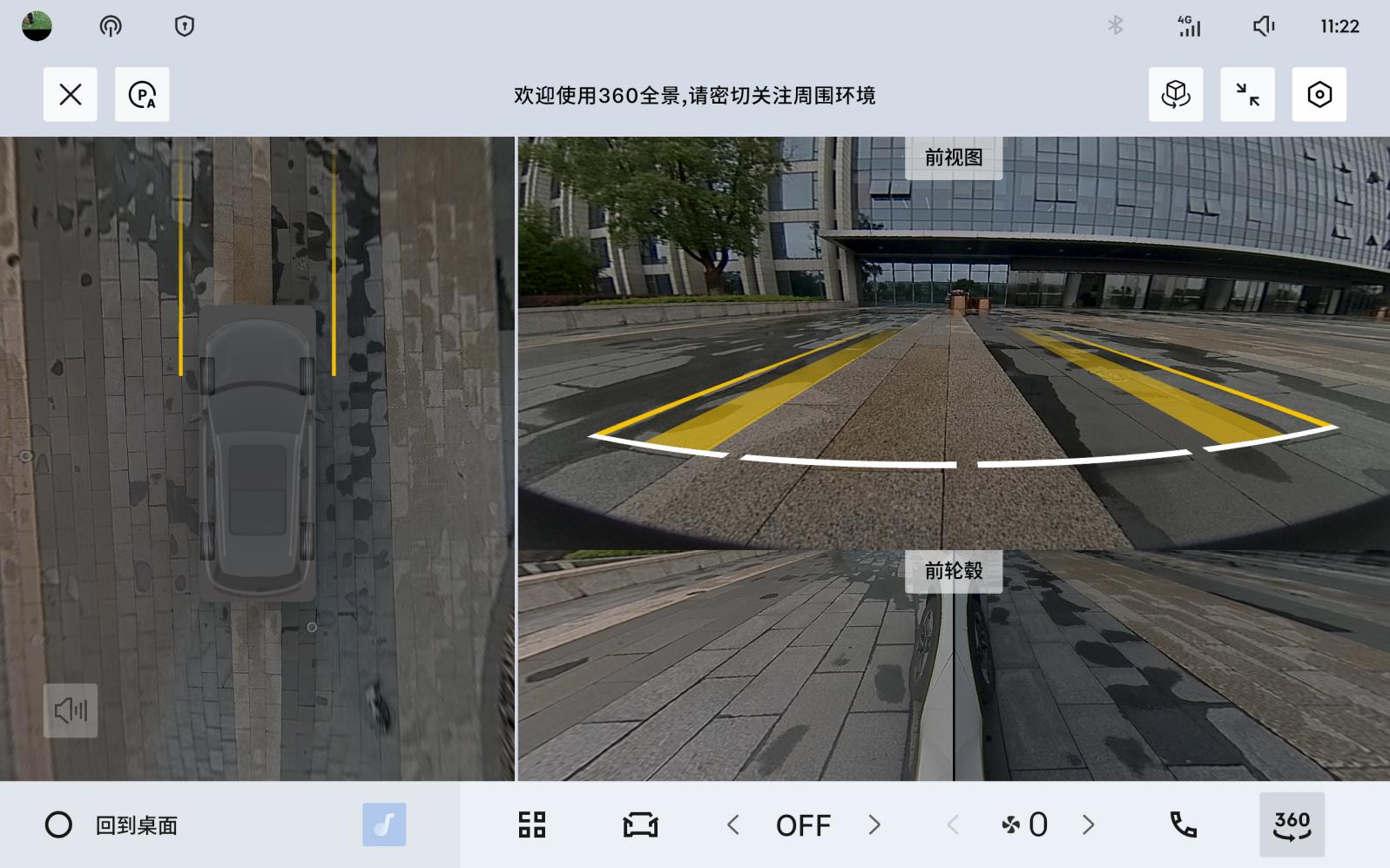 540全景影像