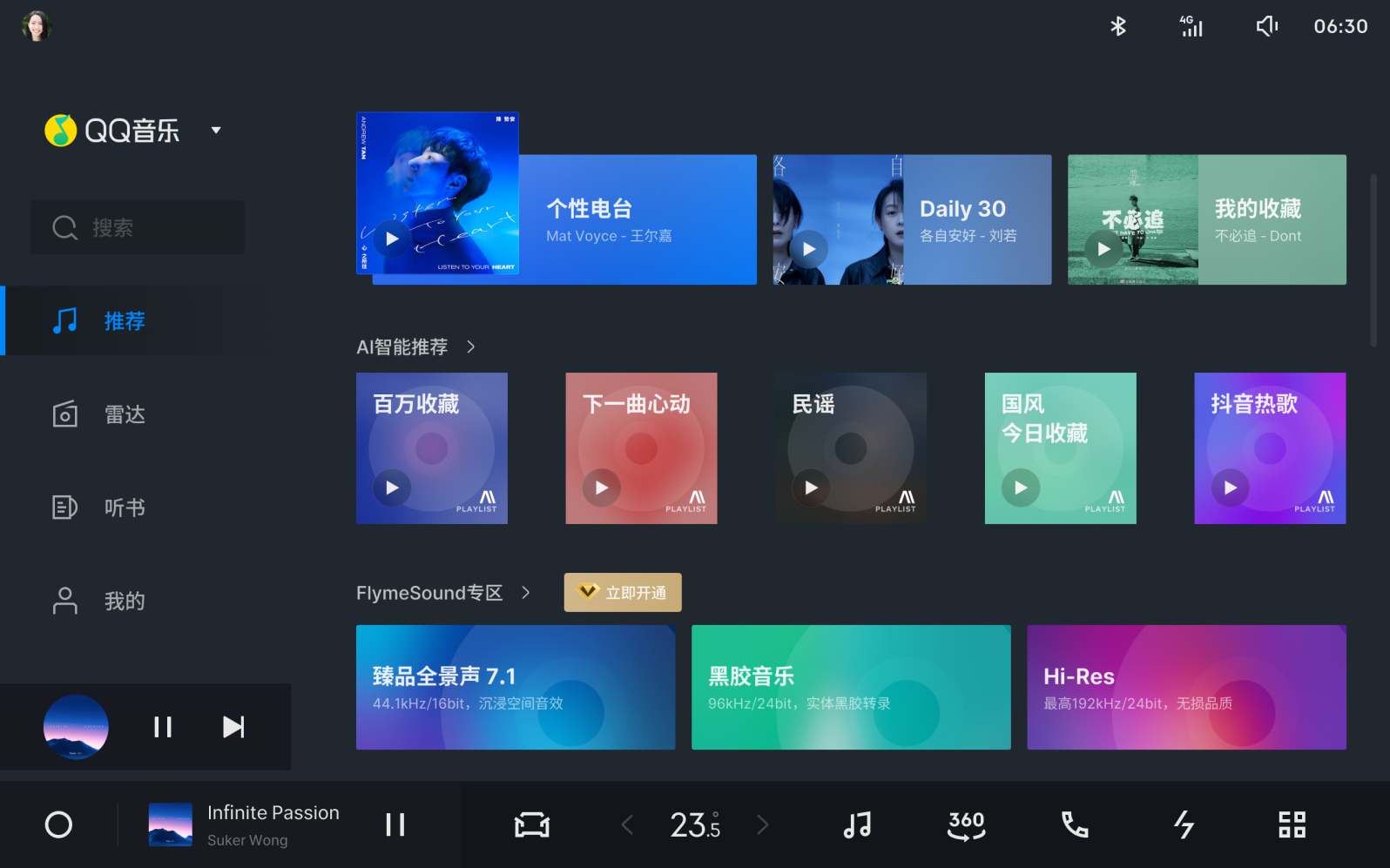 QQ音乐