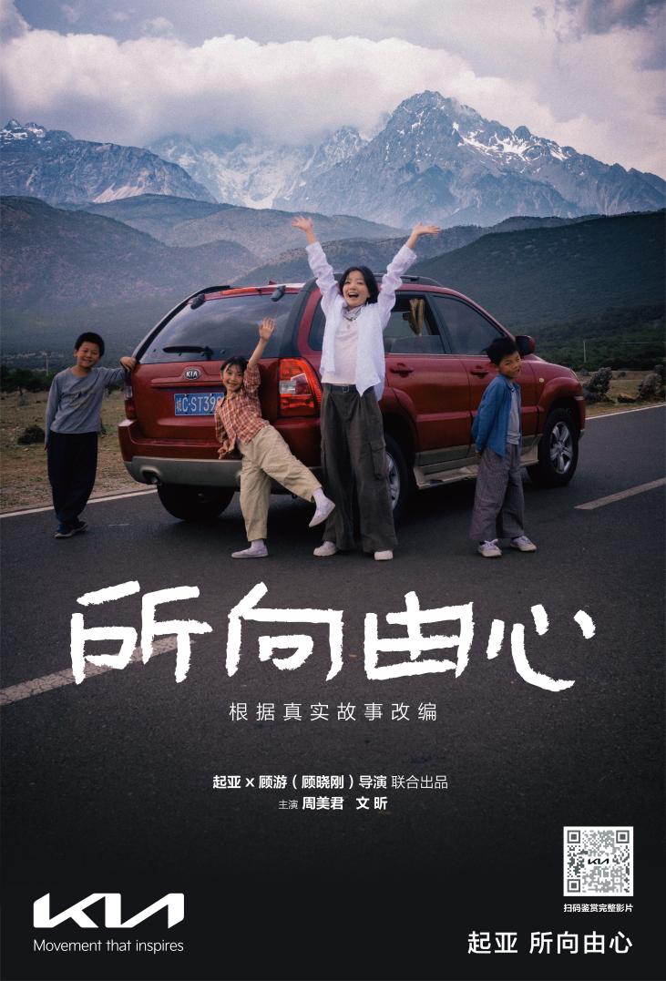 所向由心+PK_上线竖版海报+