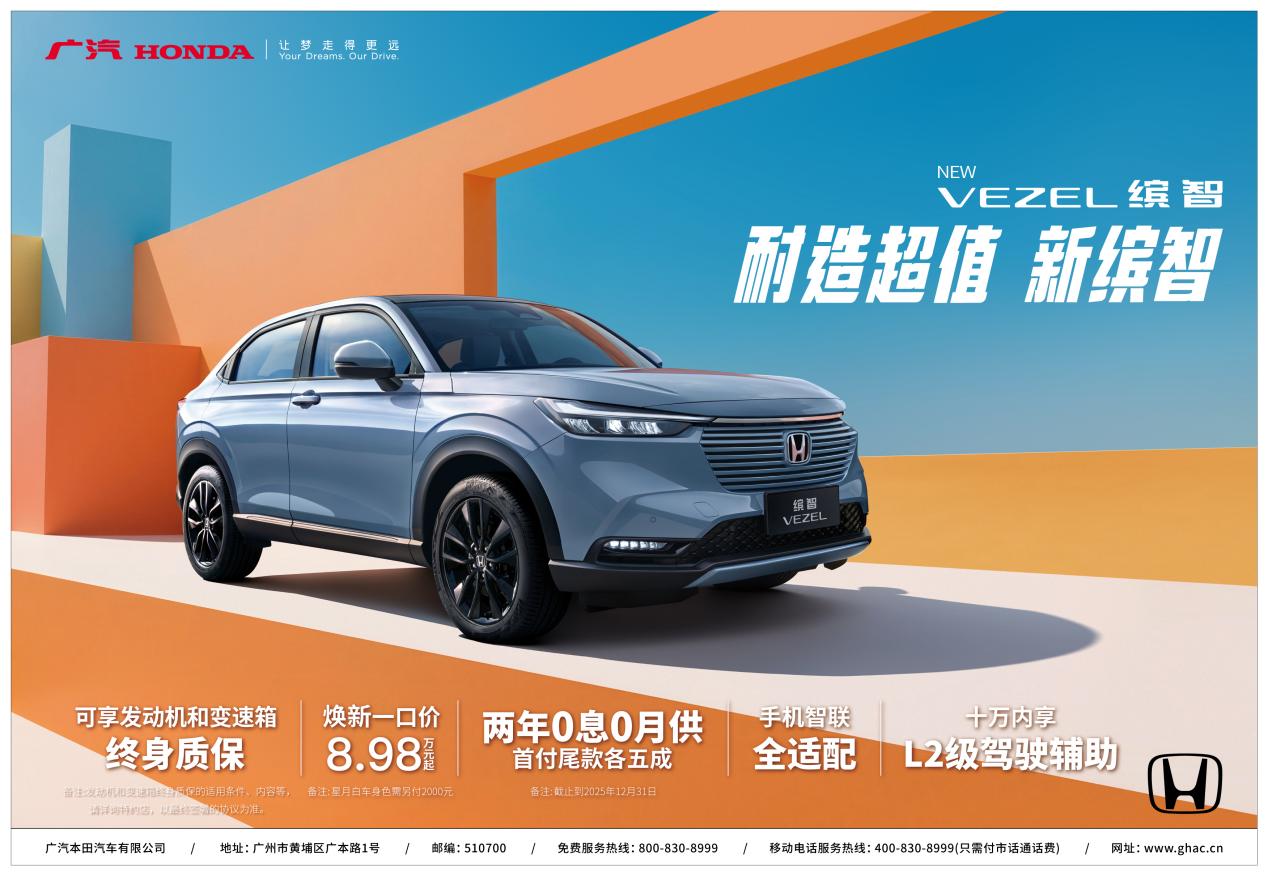 2510缤智-新改款-标准稿(全国版)-01