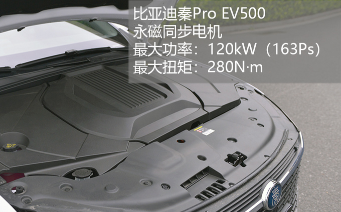 比亚迪，电池，比亚迪秦Pro EV500,续航里程